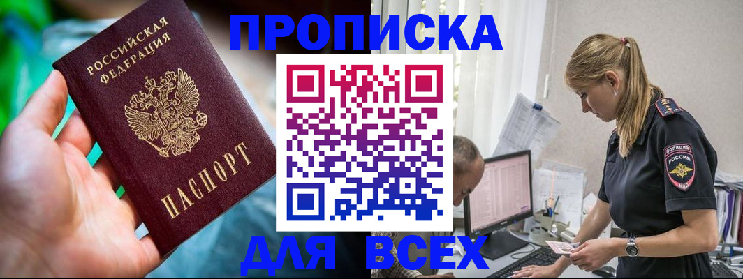 временная регистрация гарантия в Бахчисарае