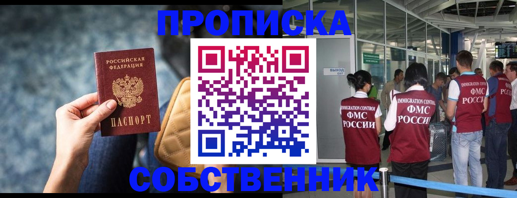 временная регистрация надежно в Бахчисарае