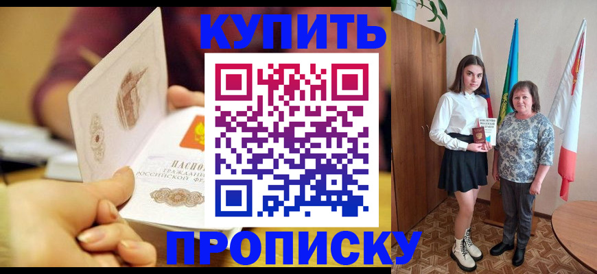 найти адрес прописки в Бахчисарае