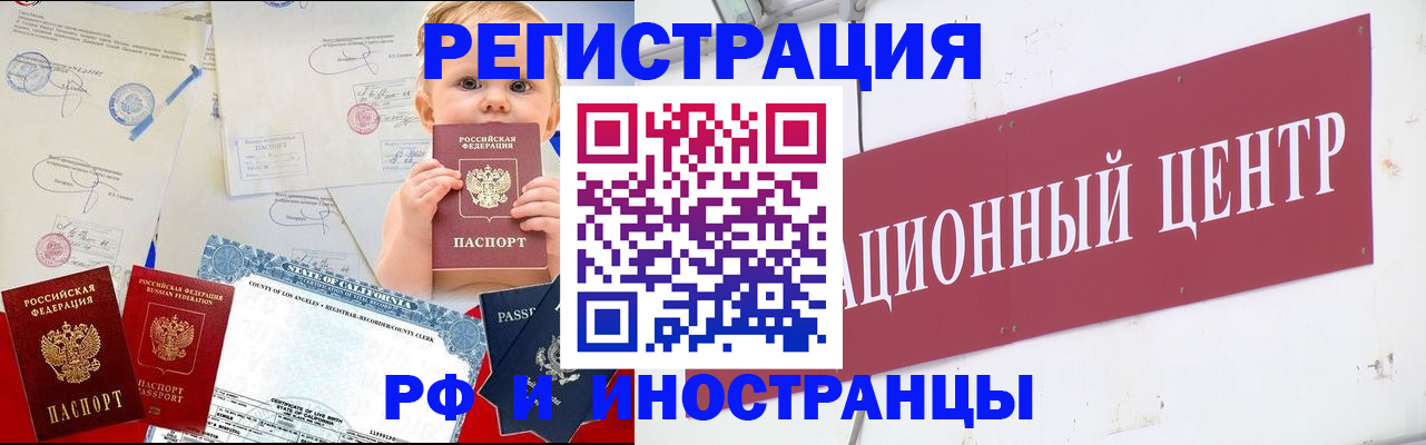 временная регистрация для школы в Бахчисарае
