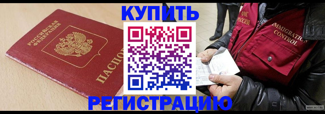 прописка паспорт в Бахчисарае