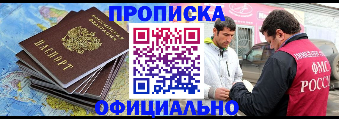 временная регистрация для всех в Бахчисарае